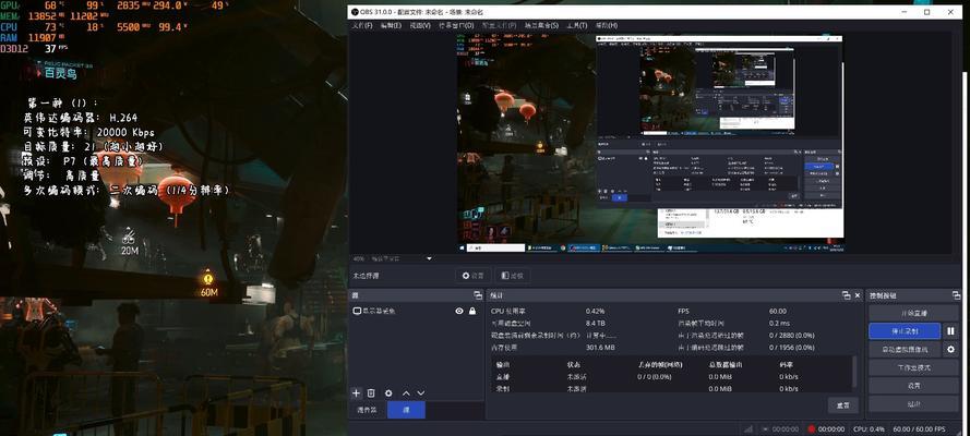 如何设置OBS录屏以避免卡顿？  第2张