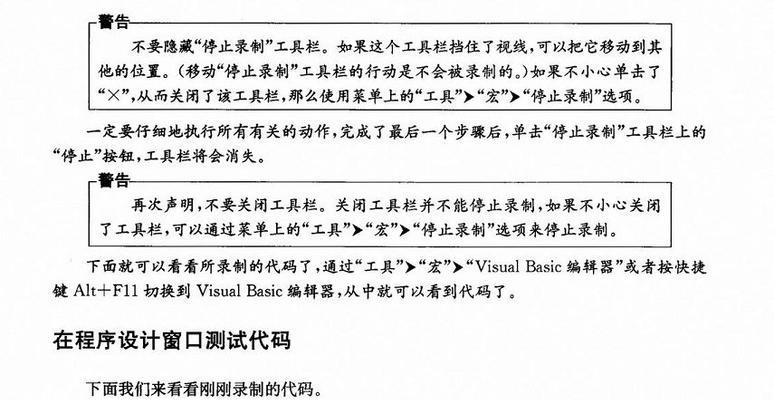 VBA注释符号怎么打？如何在代码中添加注释？  第3张