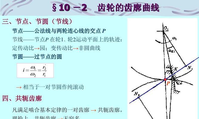 齿轮设计的基本步骤是什么？如何确保设计的准确性？  第3张