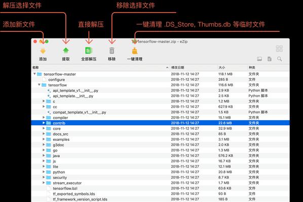 苹果电脑如何解压缩zip文件？遇到问题怎么办？  第1张