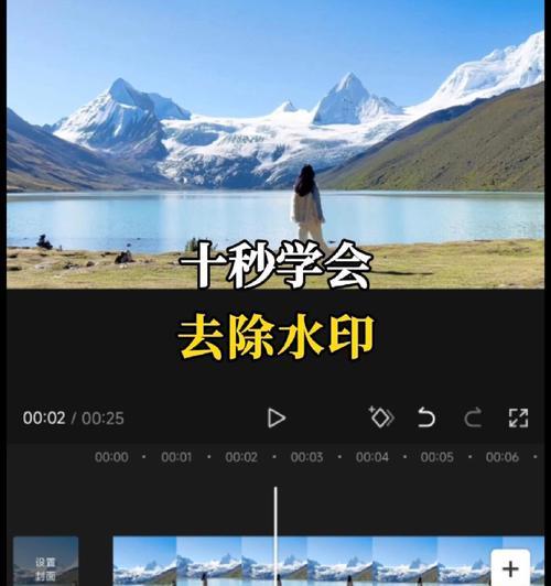 剪映去除水印功能如何使用？操作步骤是什么？  第3张