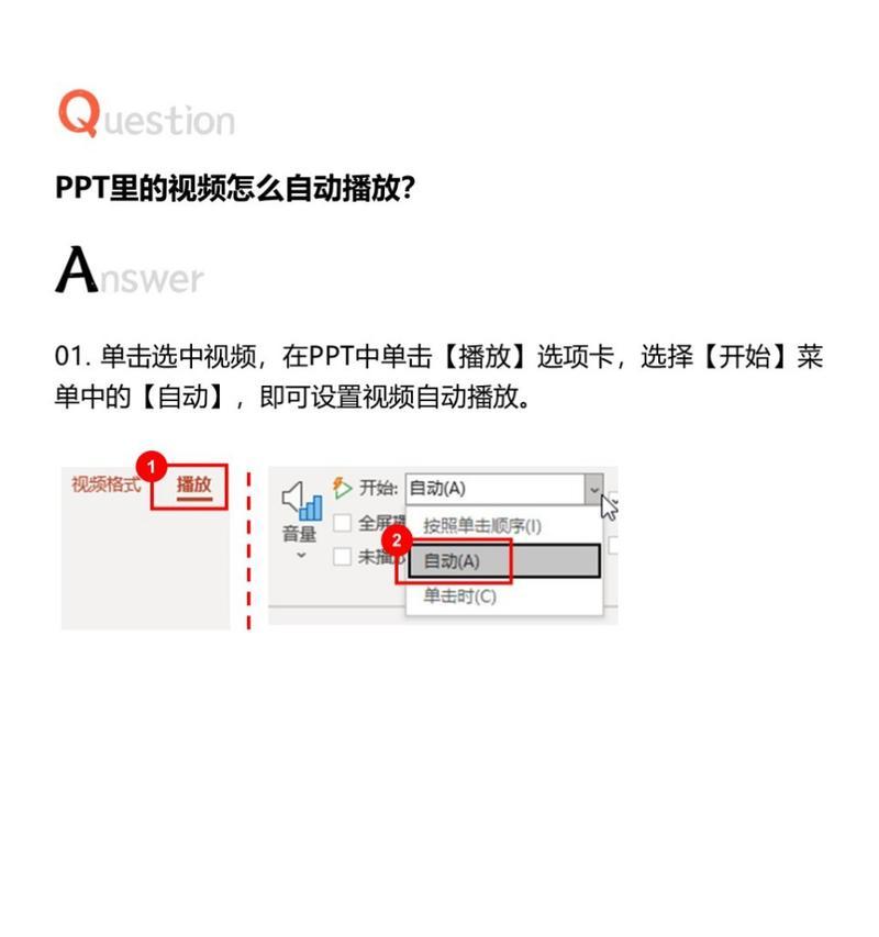 怎么把ppt做成视频？转换步骤和注意事项是什么？  第1张