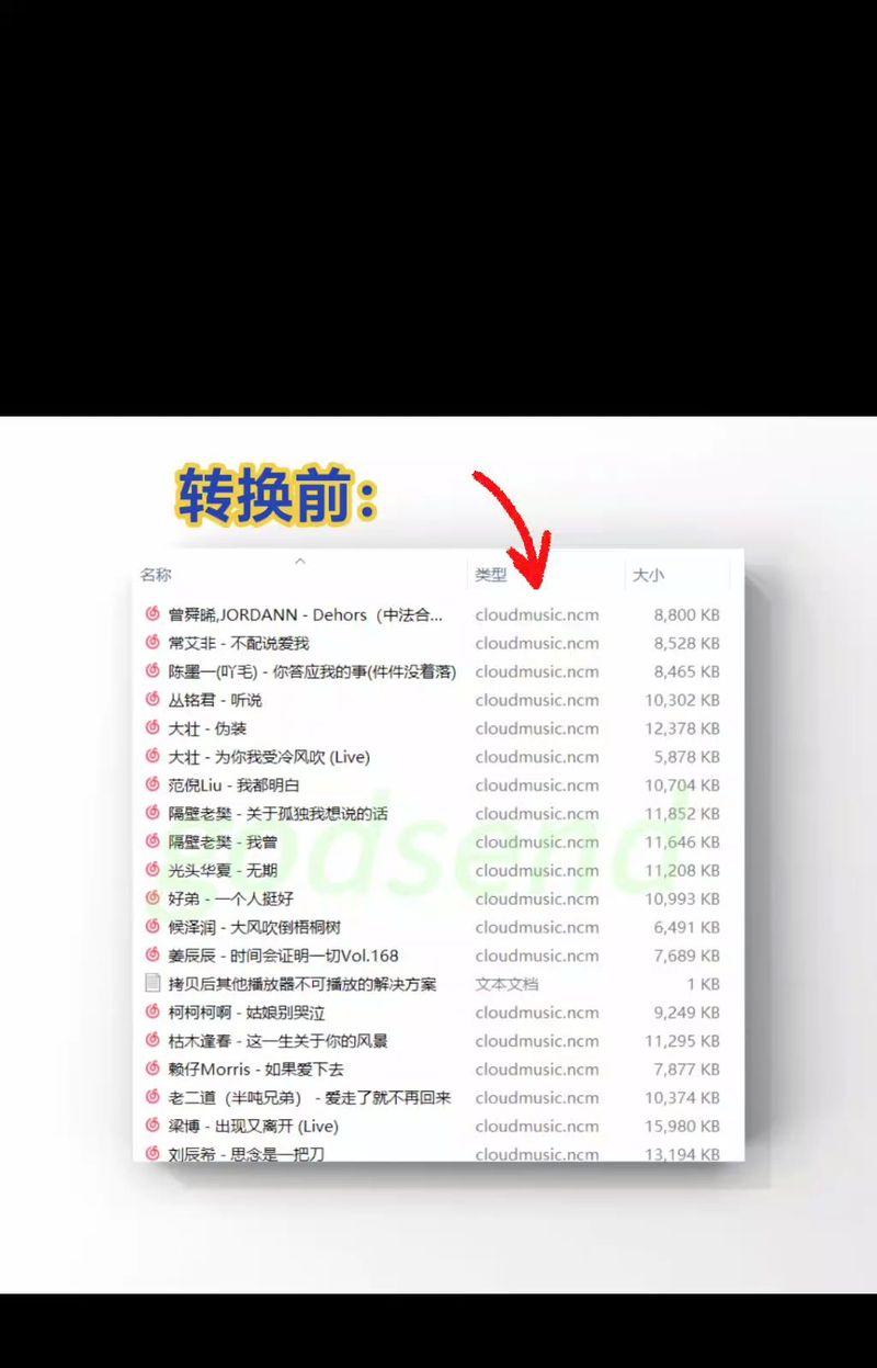 怎样将kgm转换成mp3？转换过程中需要注意什么？  第1张