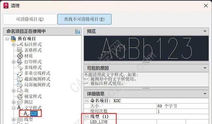 CAD文字样式怎么设置？如何快速调整文字属性？  第1张