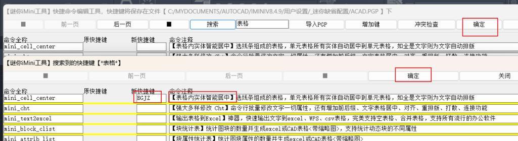 CAD文字修改方法是什么？遇到问题如何解决？  第3张