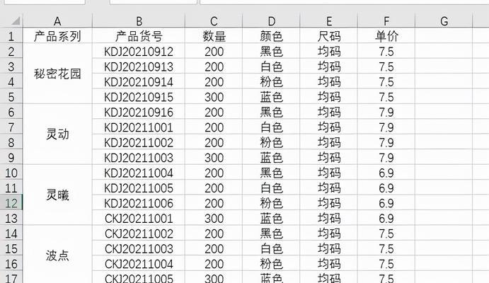 如何将Excel中的横向数据转换为纵向？转换后数据整理有哪些技巧？  第1张