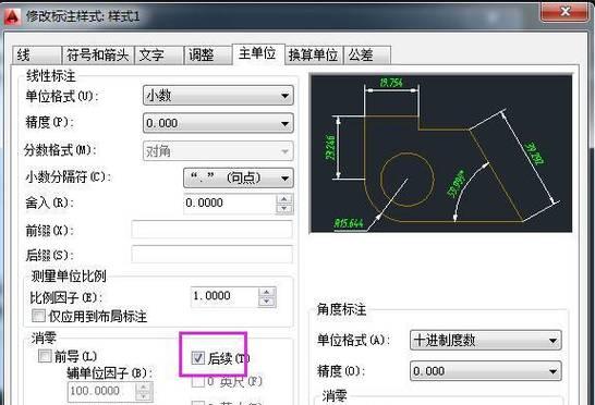 CAD局部放大图标注方法是什么？如何确保标注准确无误？  第3张