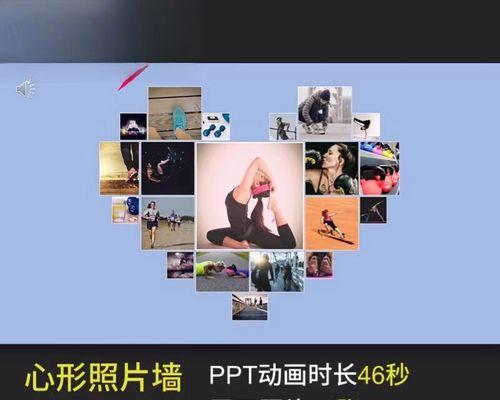 如何制作PPT照片墙？步骤和技巧是什么？  第2张