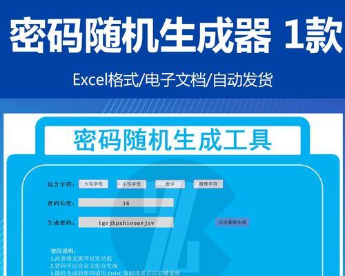 Excel随机数函数怎么用？如何生成随机数据进行分析？  第3张