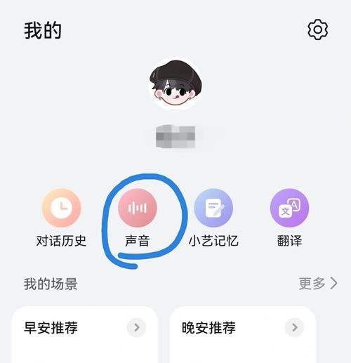 EV录屏无声音问题如何解决？  第1张