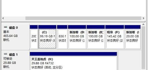 笔记本电脑硬盘分区怎么分？分区步骤和注意事项是什么？  第3张