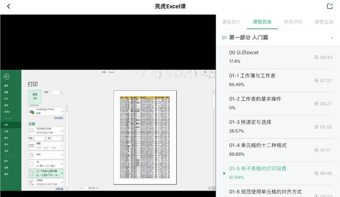 Excel可以插入视频吗？如何操作以及有什么限制？  第3张