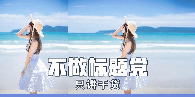 PS中如何拉伸特定区域？步骤和技巧是什么？  第1张