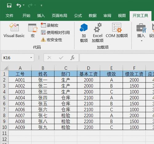 Excel宏代码大全怎么用？常见问题与解决方案是什么？  第3张