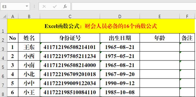 Excel宏代码大全怎么用？常见问题与解决方案是什么？  第2张