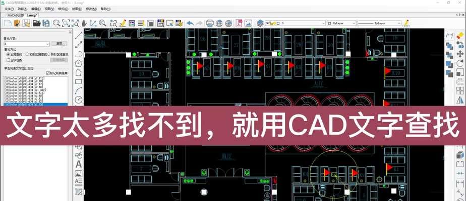 CAD中文字插入方法是什么？如何调整文字样式？  第2张