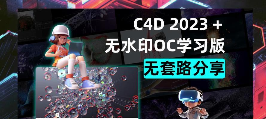 C4D安装教程详细步骤是什么？遇到问题如何解决？  第3张