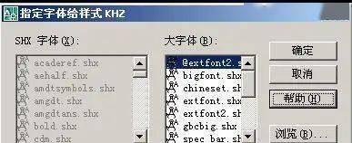 CAD缺少字体怎么办？如何快速解决字体缺失问题？  第2张