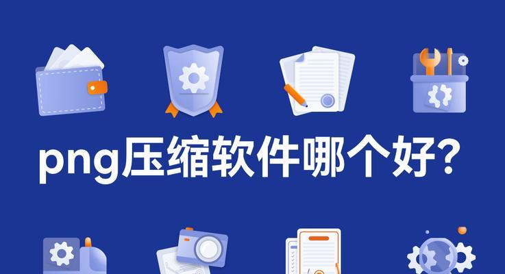 什么压缩软件能实现最小压缩比？如何选择最高效的压缩工具？  第3张