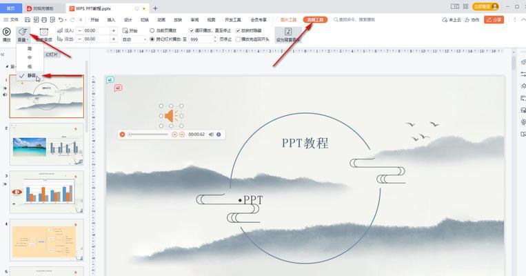 PPT插入背景音乐的方法是什么？如何确保音乐正确播放？  第2张