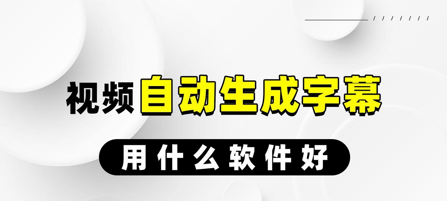 自动生成视频的软件有哪些？如何选择适合自己的工具？  第3张