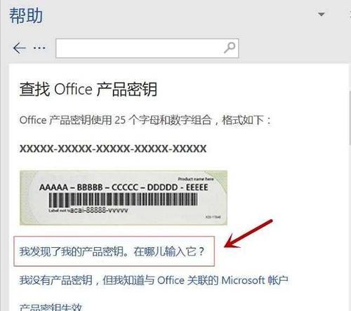 如何查看Windows 10的激活状态和有效期？  第1张