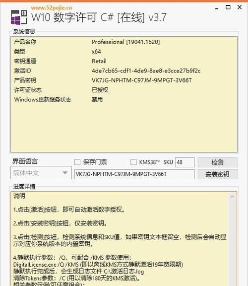 如何查看Windows 10的激活状态和有效期？  第2张