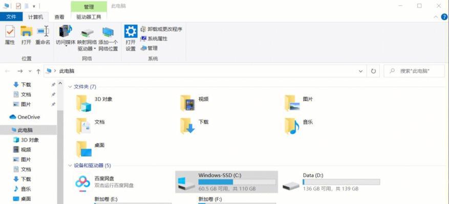 C盘多大容量最适合安装Windows 10？安装后剩余空间应留多少？  第1张