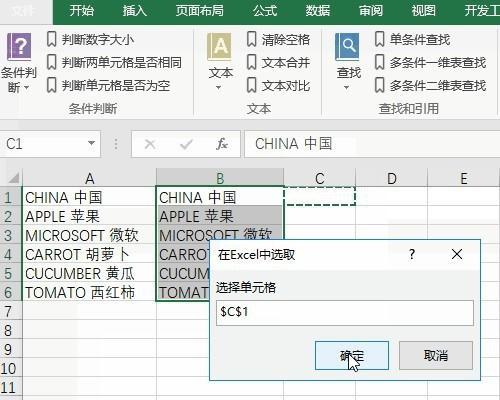 如何使用Excel方格子插件？常见问题有哪些解决方法？  第2张