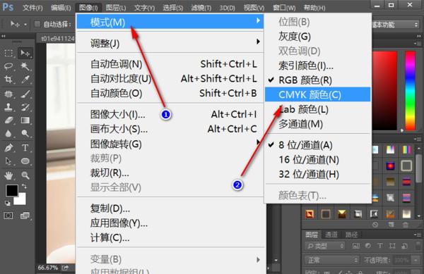 rgb转换成cmyk快捷键是什么？如何快速进行颜色模式转换？  第1张