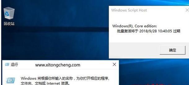 如何使用win10激活查询命令？遇到激活问题怎么办？  第3张