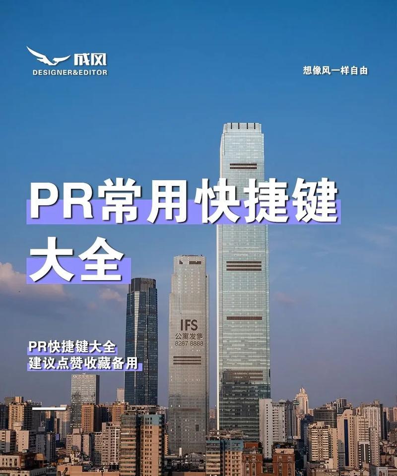 PR关键帧快捷键失效怎么办？如何快速修复？  第3张