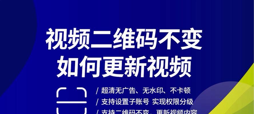 视频转二维码怎么弄？操作步骤和注意事项是什么？  第3张