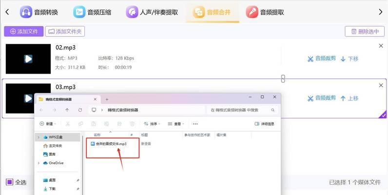 音频合并怎么弄？有哪些简单易用的工具推荐？  第2张