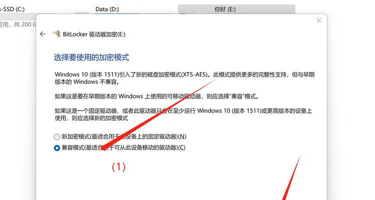 Windows加密文件夹有什么用？如何保护个人数据安全？  第3张