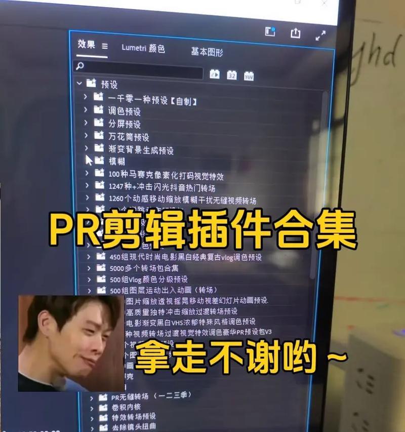 PR插件怎么用到？如何在视频编辑中有效利用PR插件？  第1张