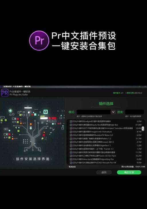 PR插件怎么用到？如何在视频编辑中有效利用PR插件？  第2张