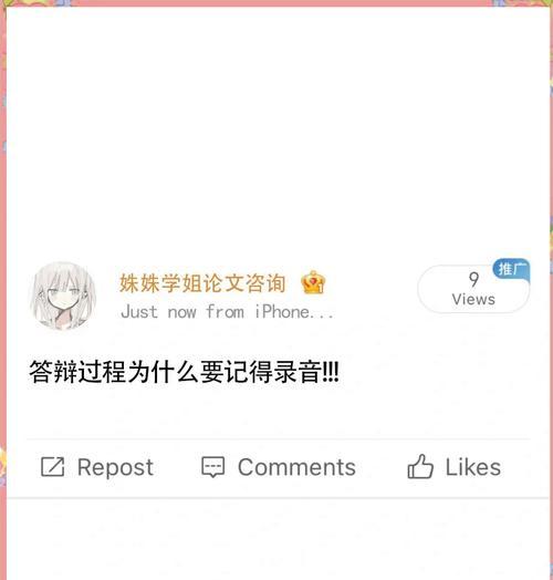 PPT录音功能如何启用？设置步骤是什么？  第1张