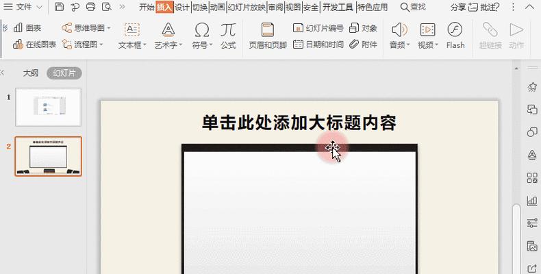 PPT录音功能如何启用？设置步骤是什么？  第3张