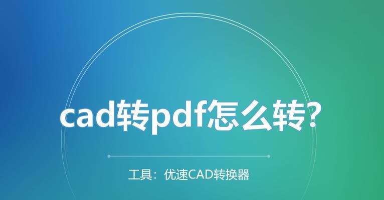 CAD文件保存不了怎么办？正确保存步骤是什么？  第2张