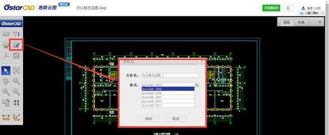 CAD文件保存不了怎么办？正确保存步骤是什么？  第3张