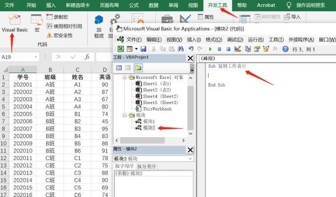 如何使用VBA复制工作表？遇到错误提示怎么办？  第2张