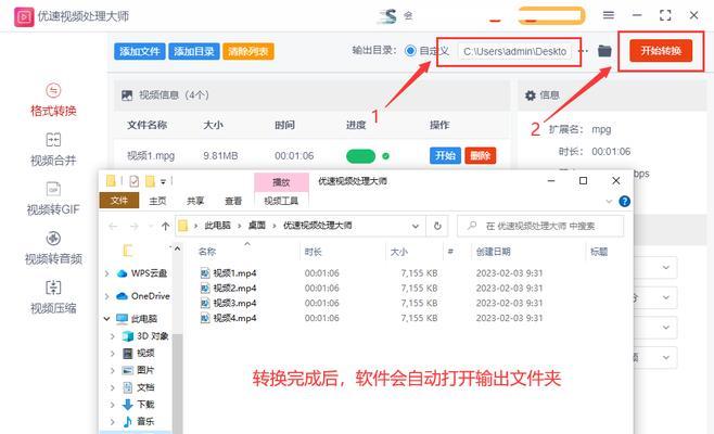 如何在线将mpg视频转换为mp4格式？转换后视频质量有损失吗？  第3张