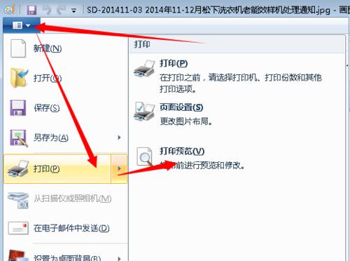 电脑滚动截图怎么截长图？详细步骤和技巧是什么？  第2张