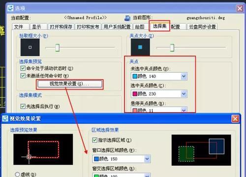 如何调出CAD的属性窗口？遇到问题怎么办？  第2张