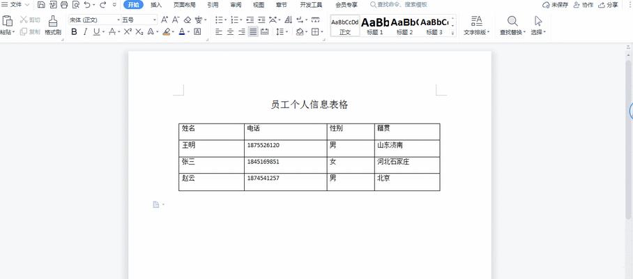 WPS表格文字上下居中如何设置？遇到问题怎么办？  第1张