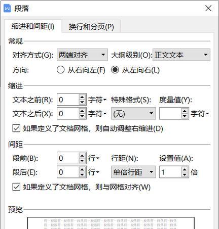 WPS表格文字上下居中如何设置？遇到问题怎么办？  第3张