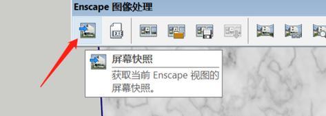 Enscape渲染错误出现怎么办？如何快速解决？  第2张