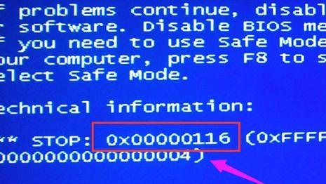 电脑蓝屏代码大全及解决方案？如何快速定位并修复问题？  第3张