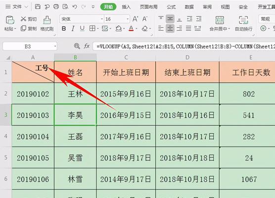 在Excel中如何快速插入对勾符号？遇到问题怎么办？  第1张